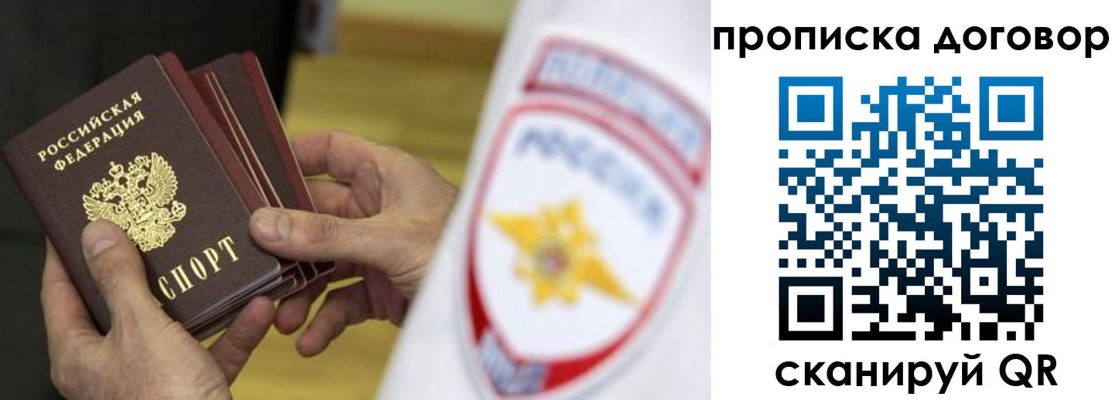 прописка иностранных граждан в Слюдянке