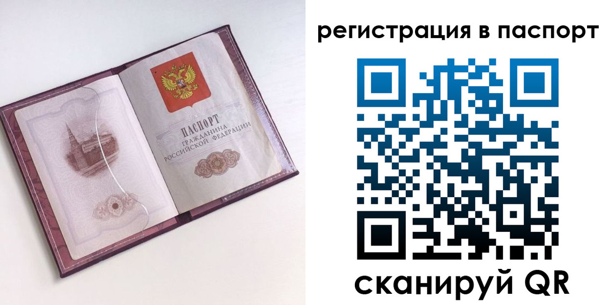 найти адрес прописки в Слюдянке