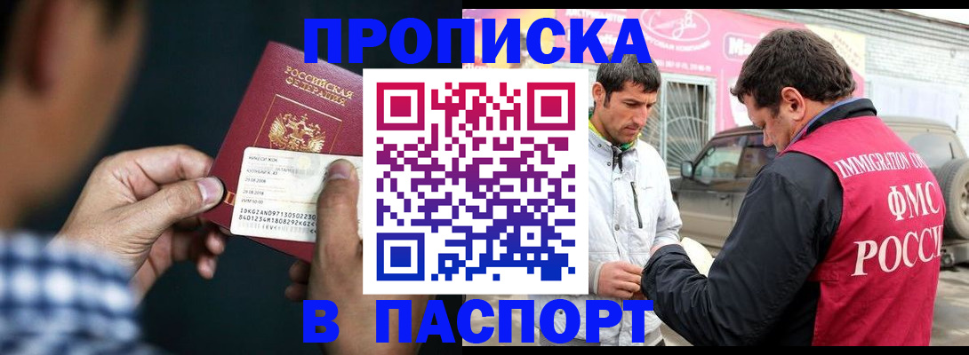 регистрация в Слюдянке