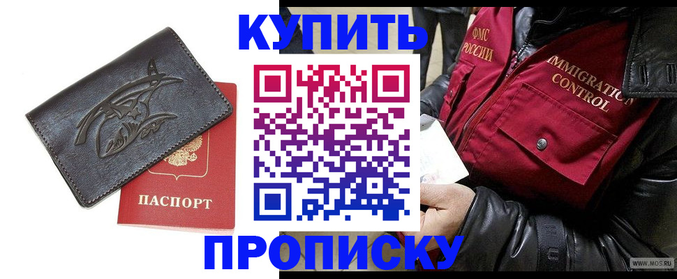 временная регистрация собственник в Слюдянке