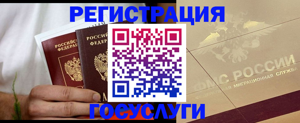 временная регистрация надежно в Слюдянке