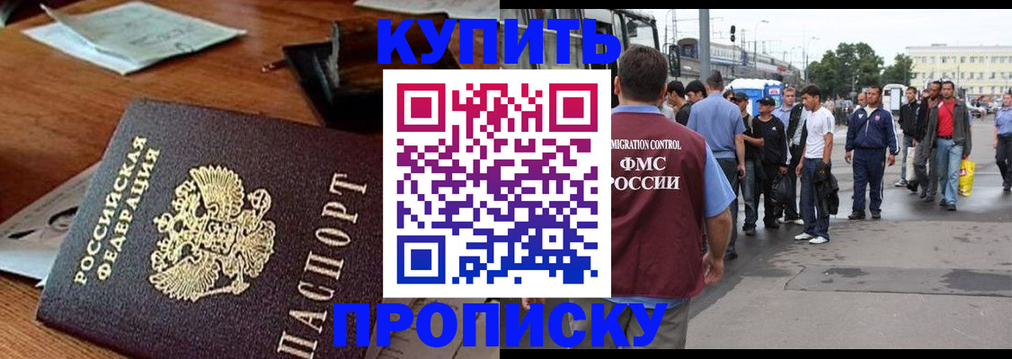 прописка для кредита в Слюдянке